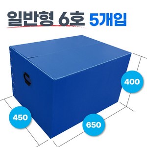 광동 손베임방지 이사박스 3호~7호 5EA, 블루, 5개