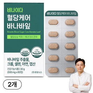 비나이다 혈당케어 바나바잎 카무트효소 다이어트 식후 혈당관리 영양제, 60정, 2개