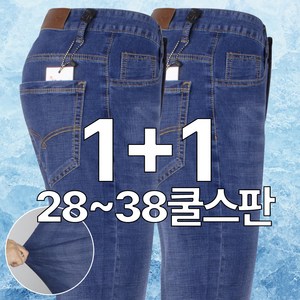 가오간지 2개 데님 팬츠 여름 청바지 작업복 스판 청바지 T2S002