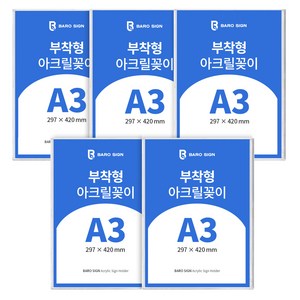 바로사인 아크릴꽂이 부착형 5개 묶음, 1세트