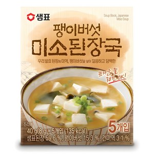 샘표 팽이버섯 미소된장국 5개입, 40g, 1개