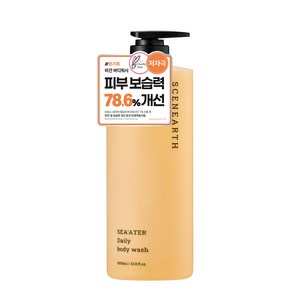 씨널스 씨어터 데일리 바디워시, 1L, 1개