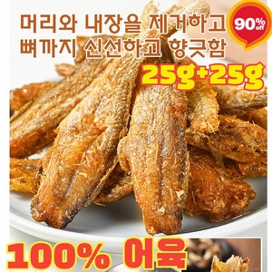 1+1/2+2 구운 황조기 바삭한 굴비 김상태 구운 황토부세굴비, [100% 어육] 오리지널25g*2