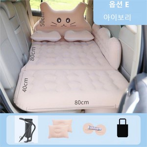넘버쓰리 차량용차박에어매트, 아이보리E