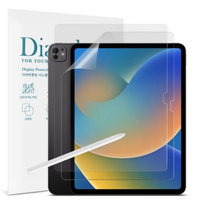 다이아큐브 아이패드 프로 11 M5 M4 (2025 2024) iPad Pro-11 저반사 지문방지 항균 블루라이트차단 액정보호필름 2P 간편부착