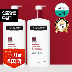 뉴트로지나 인텐스 리페어 시카 에멀젼 바디로션, 450ml, 2개