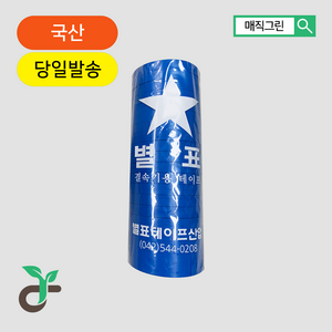 원예용 결속기 테이프 10롤 고추지주대 포도 가지묶는끈 고정끈 (별표테이프 청색) 매직그린