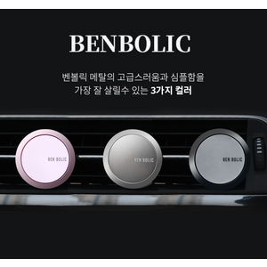 benbolic 추천 1등 제품