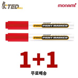 [TED MALL 1+1] 모나미 프로 페인트 마카 2mm, 2개, 1색, 빨강