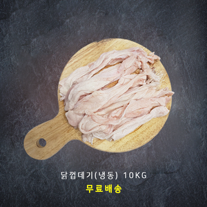 바네푸드 닭껍질(닭스킨) 냉동 10kg(1kg x 10팩), 1kg, 10개