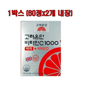 고려은단 비타민C1000 이지 + 비타민D, 60정, 2개