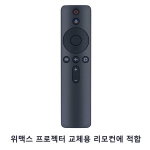 적용 대상 Wemax dice m055fgn fmws02c Xiaomi Fengmi 프로젝터용 교체 리모컨