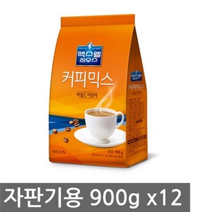 [맥스웰하우스] 아로마 900g x12개입 (G), 12개, 1개입