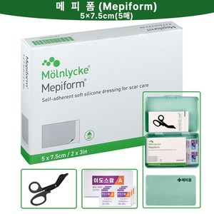 메피폼 5 x 7.5cm(5매/세트) [대리점직영 광고심의필정품] 흉터관리 Set Mepifom 갑상선 제왕절개 켈로이드 비대성 오래된흉터 관리 병원용 전문제품, 5개