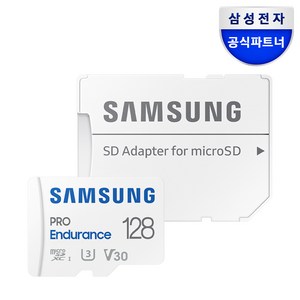 삼성전자 마이크로SD카드 PRO Endurance 128G MB-MJ128KA/APC