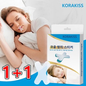 [1+1 초특가] KORAKISS 수면테이프 코골이 완화+구강호흡 개선 피부친화적 접착, 1개