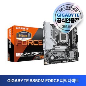 GIGABYTE B850M FORCE 피씨디렉트