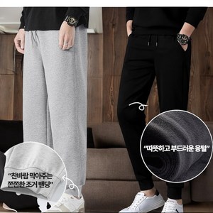 싸게파는가게 융털바지 일자형 융털 기모 트레이닝복 심플 조거팬츠 방한팬츠