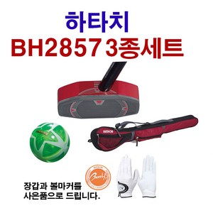 하타치 BH2857 3종세트 그라운드골프세트, [좌타]레드/84, 여성