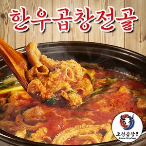 조선곱창 한우 소곱창전골 밀키트 2~3인분, 6개, 280g