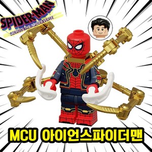 미피공방 마블 미니피규어 어벤져스 호환블록 브릭, 0.SU0802. MCU 아이언스파이더맨, 1개