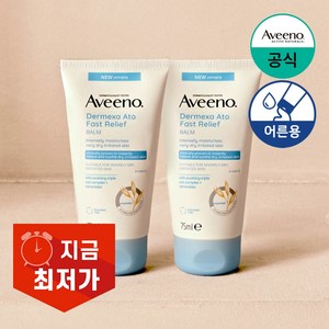 (NEW) 아비노 더멕사 아토 패스트 릴리프 밤, 75ml, 2개