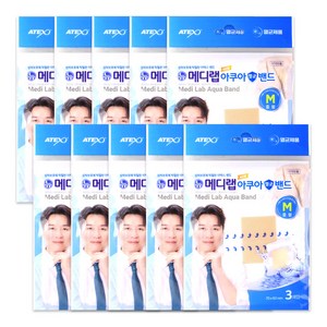 아텍스 메디랩 아쿠아 멸균밴드