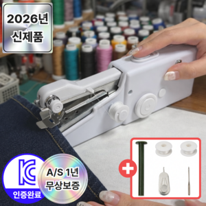 루이온 초간단 수선 핸드 미싱기 미니 재봉틀 셀프 가정용 휴대용 세트