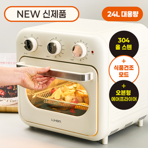 루홈 24L 전기오븐 에어프라이어 대용량 오븐 LU-AF625KV