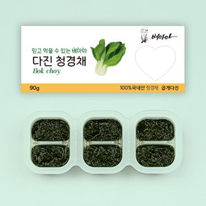 배마마 야채 큐브 곱게다진 28종 토핑 재료 채소 죽, 1개, 90g, 14.곱게다진 청경채 큐브