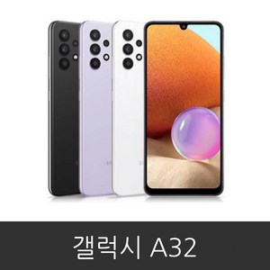 갤럭시A32 가개통 미사용 새제품 공기계 SM-A325, 어썸 블랙 박스풀셋, 64GB