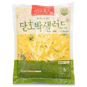 샐러드미인 단호박 샐러드 1kg도시락/샌드위치, 1kg, 2개