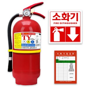 태양소방산업 ABC 분말형 소화기