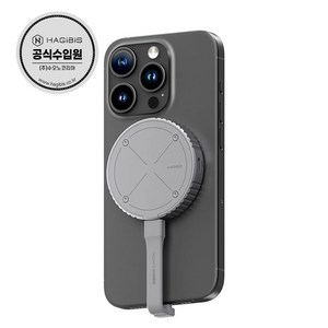 하기비스 아이폰15 자석 맥세이프 마그네틱 USB-C M2 SSD외장하드케이스 MC100, MC100 / Gey