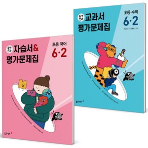 2023 동아전과 국어+수학 초등 6-2 세트 (전2권), 초등6학년