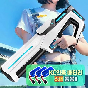 BEACON 전자동 워터건 워터밤 자동 급수 대용량 물탱크 하이드론