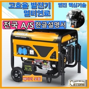 K-STORE 원버튼시동 제네레이터 소형발전기 이동형 바퀴 고출력 가솔린 4KW 가정용 단상 220V 휘발유 가스 겸용, 4000KW 가솔린