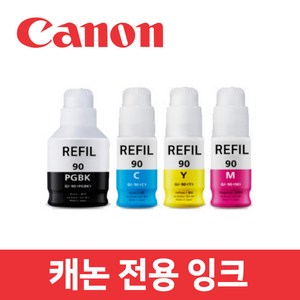 캐논 잉크 카트리지 GI-90Y