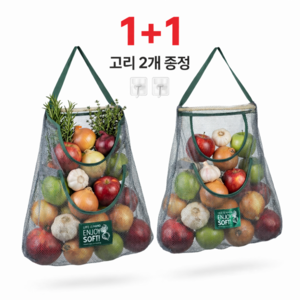 공감미엘 양파망 채소 마늘 감자 야채 보관망 중형 특대형