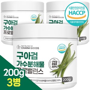 구아검가수분해물 HACCP 식약청 인증 구아콩 200g, 3개