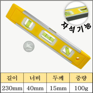 하트니 정밀 자석 수평기, 1개