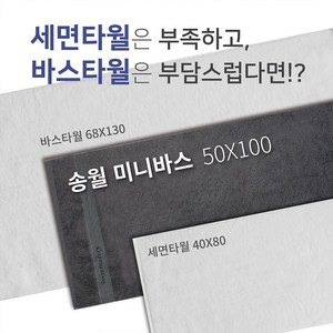 송월 미니바스 카운테스마라 사선라인50, 아이보리, 1개, 아이보리