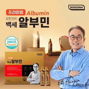 로지나 프리미엄 오한진의 백세 알부민 30p, 990g, 3개