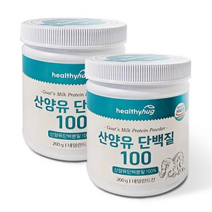 헬씨허그 산양유 단백질 100, 200g, 2개