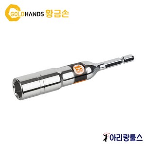 황금손 XLBS17 육각 엑스트라 롱 비트 소켓 17mm, 1개