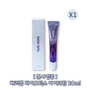 베리홉 바이오틱스 바이탈 아이크림, 1개, 20ml