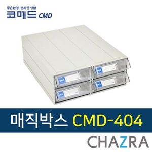 코메드 CMD-404 (조립형매직박스), 1개