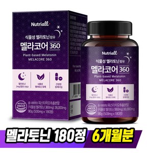 식물성 멜라토닌 함유 멜라코어 식약청 HACCP 인증 6개월분, 1박스, 180정