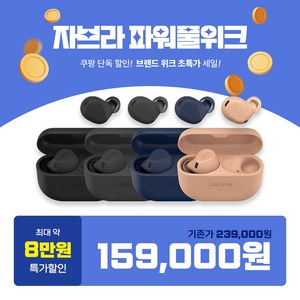 자브라 노이즈캔슬링 블루투스이어폰, Elite 8 Active, 블랙