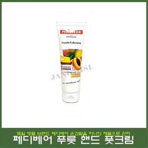 페디베어 프룻 핸드 앤 풋크림 125ml 손발을 하나로, 1개